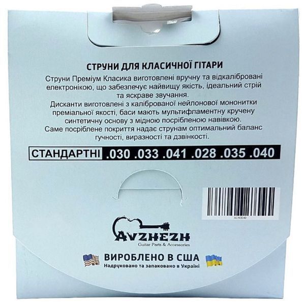 AVZHEZH ACN3040