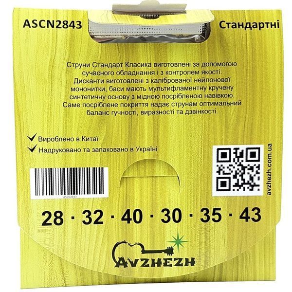 AVZHEZH ASCN2843